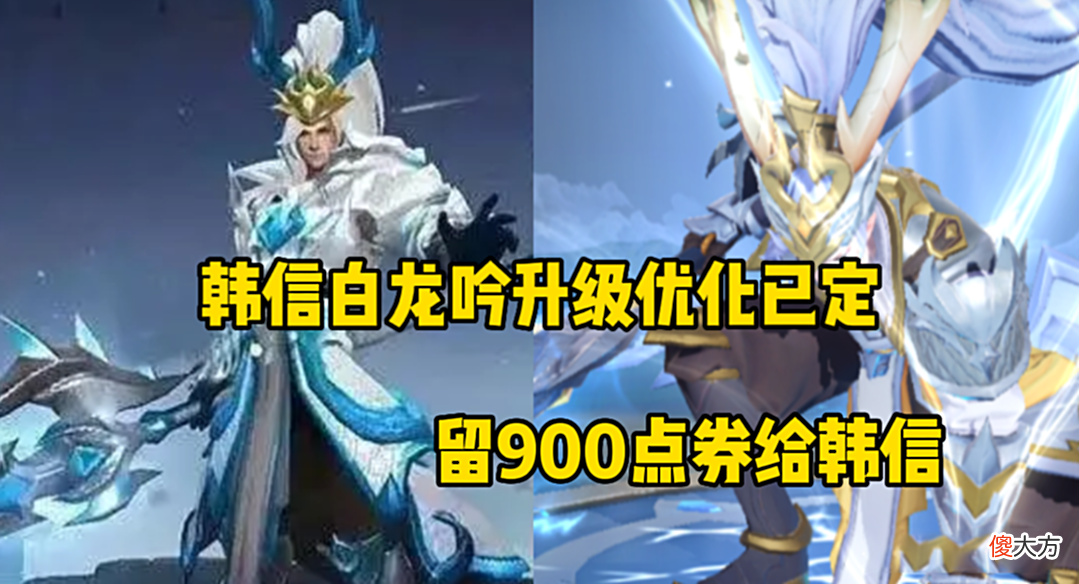 【游戏迷】吕布、韩信重做巨帅，西施敦煌传说美哭，5折传说巨赚，后羿笑了