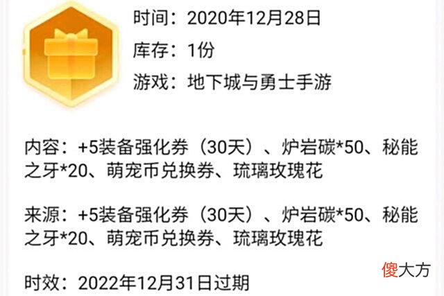 【游戏迷】DNF手游:国服漫漫无期,网友细心发现“最晚公测时间点”