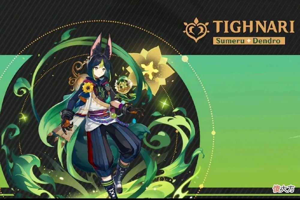 【游戏迷】原神：3.0版本五星新角色《提纳里》立绘和技能曝光，草系兽人？