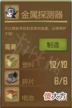 木筏求生金属探测器在哪_raft金属探测器获取方式介绍