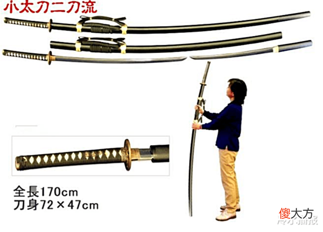 【历史故事】总长4.65米,刀刃3.45米,重150斤,“矮个子”日本人咋挥得动?