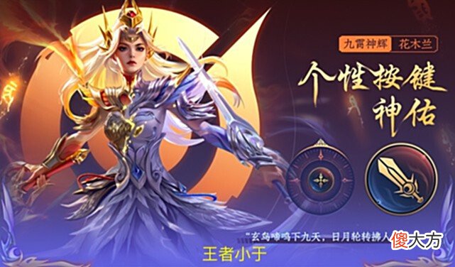【游戏迷】王者29号更新:限定皮肤返场;公孙离、韩信新皮肤即将上线!