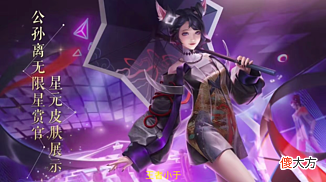 【游戏迷】王者29号更新:限定皮肤返场;公孙离、韩信新皮肤即将上线!