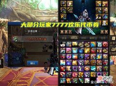【游戏迷】DNF：26号代币券能领了！可交易道具集体下跌，武器幻化成首选