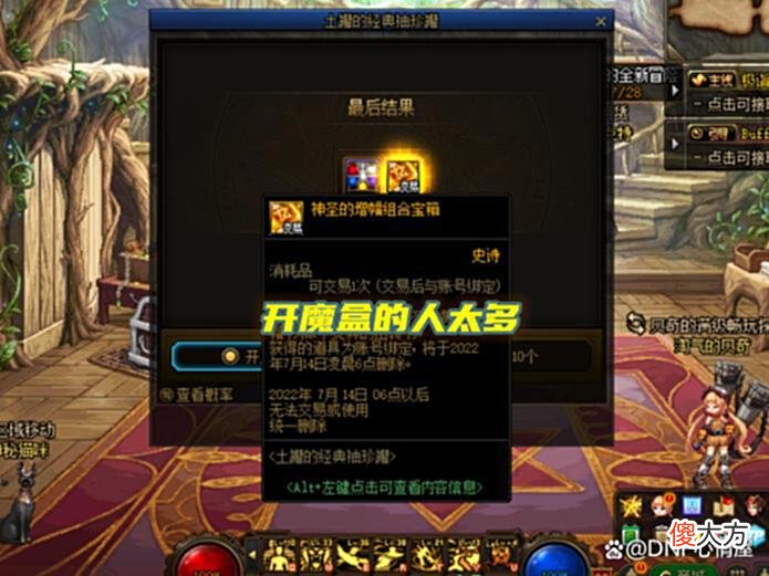 【游戏迷】DNF：26号代币券能领了！可交易道具集体下跌，武器幻化成首选