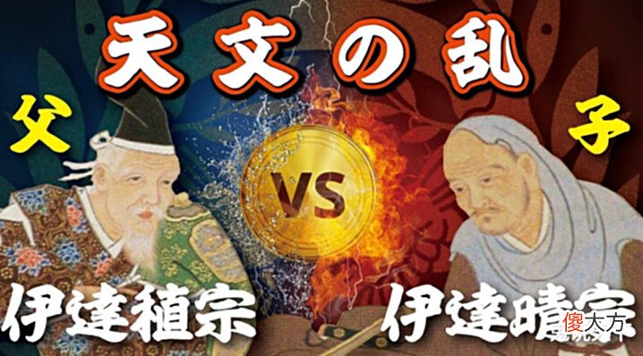 【爱历史】整个东北都乱成了一锅粥:日本的“天文之乱”究竟是什么?