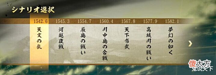 【爱历史】整个东北都乱成了一锅粥:日本的“天文之乱”究竟是什么?