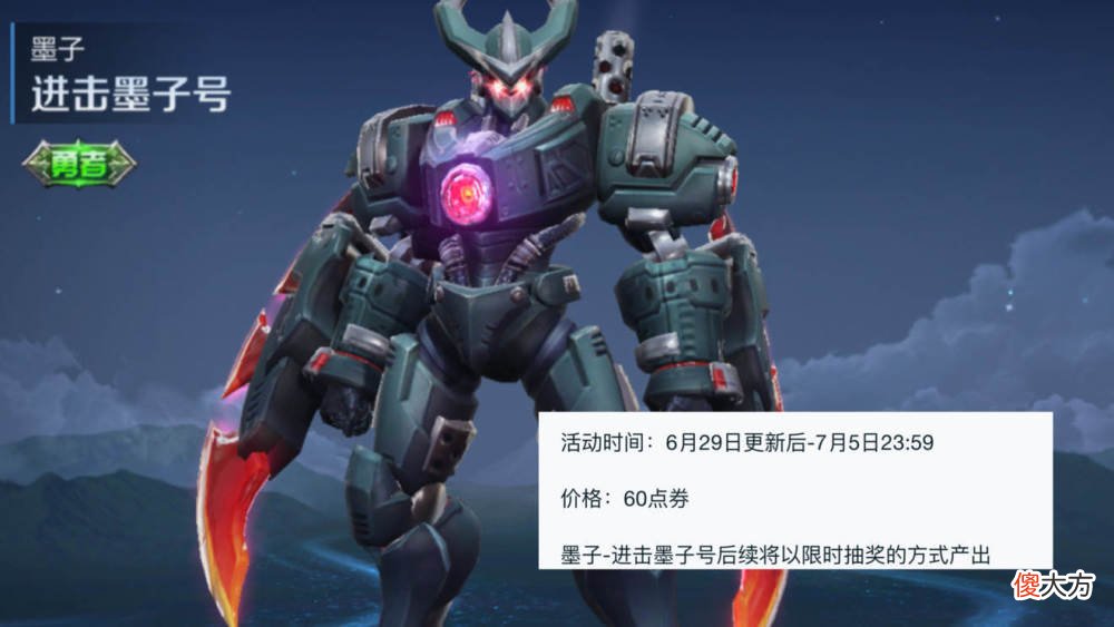 【游戏世界】妲己星元返场,礼包兑换人数巨多,进击墨子号销量超高,昭君笑了