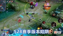 【游戏世界】王者：S28赛季的版本陷阱，明里暗里的削弱，想上分别用这3个英雄