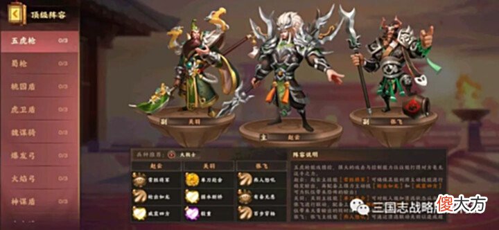 【游戏迷】三国志战略版出了Q版换皮游戏?五虎桃园爆发弓都抄起来了!