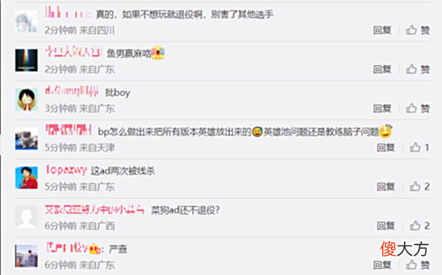 【游戏迷】2场比赛阵亡15次！iboy离谱操作，引发粉丝不满：不想玩就退役吧
