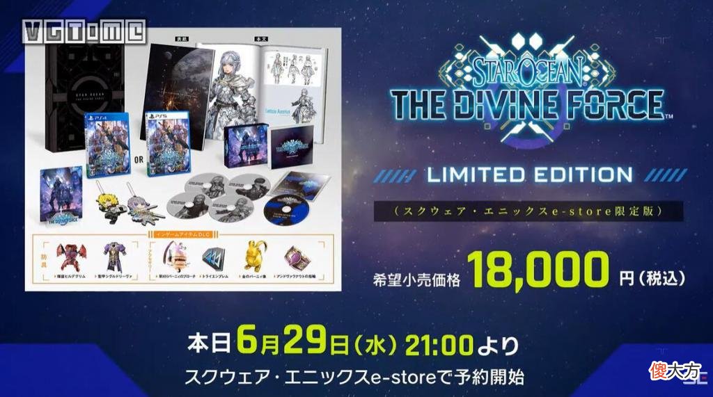 【游戏世界】《星之海洋6神圣力量》将会在10月27日发售