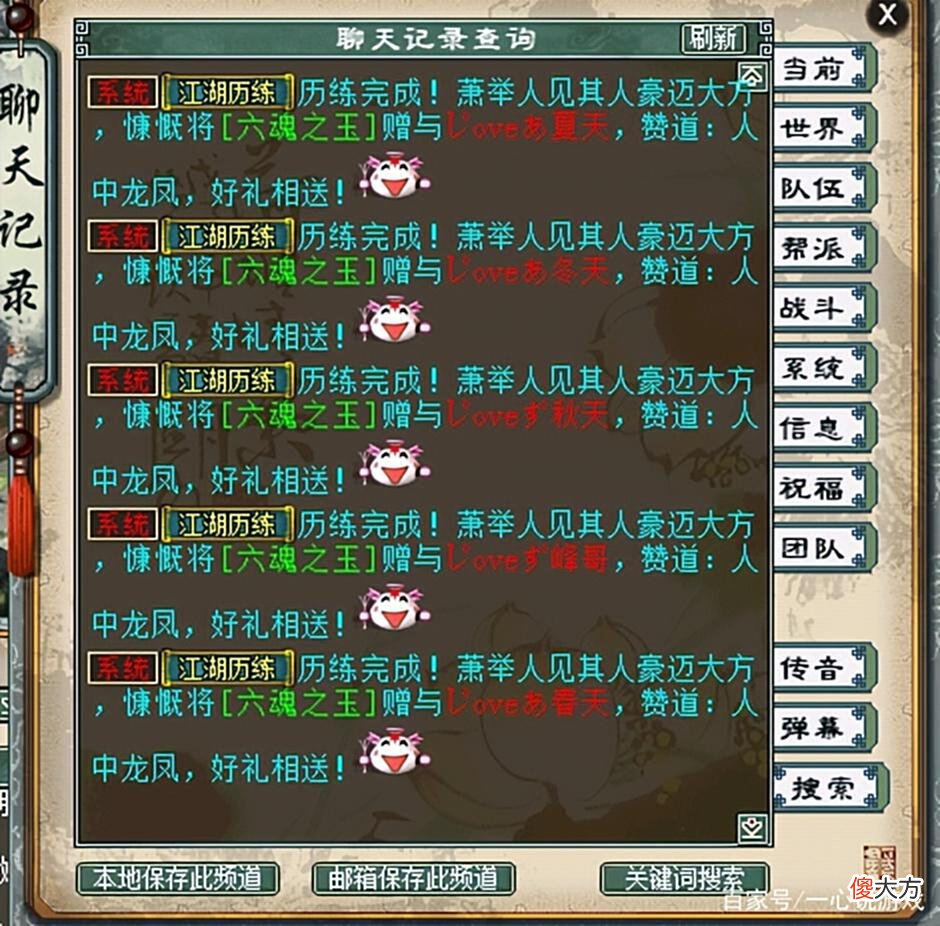 【游戏世界】大话西游2：玩家跑300环奖励引众人围观！谁才是六魂小王子