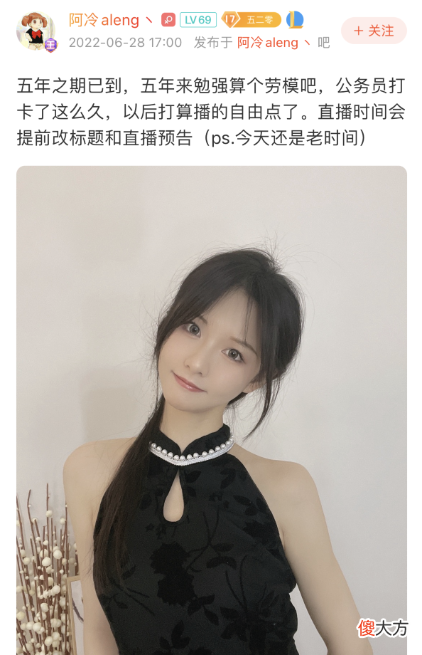 【游戏世界】在斗鱼“五年之期”已满,阿冷发文提前退休,不上班了会出去玩