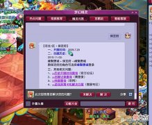 【游戏迷】梦幻西游：探区奇闻之河北保定府！5年时间从丙组服战晋升甲组！