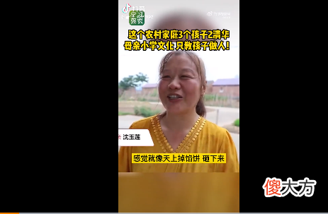 能考上清华，只因出身农村