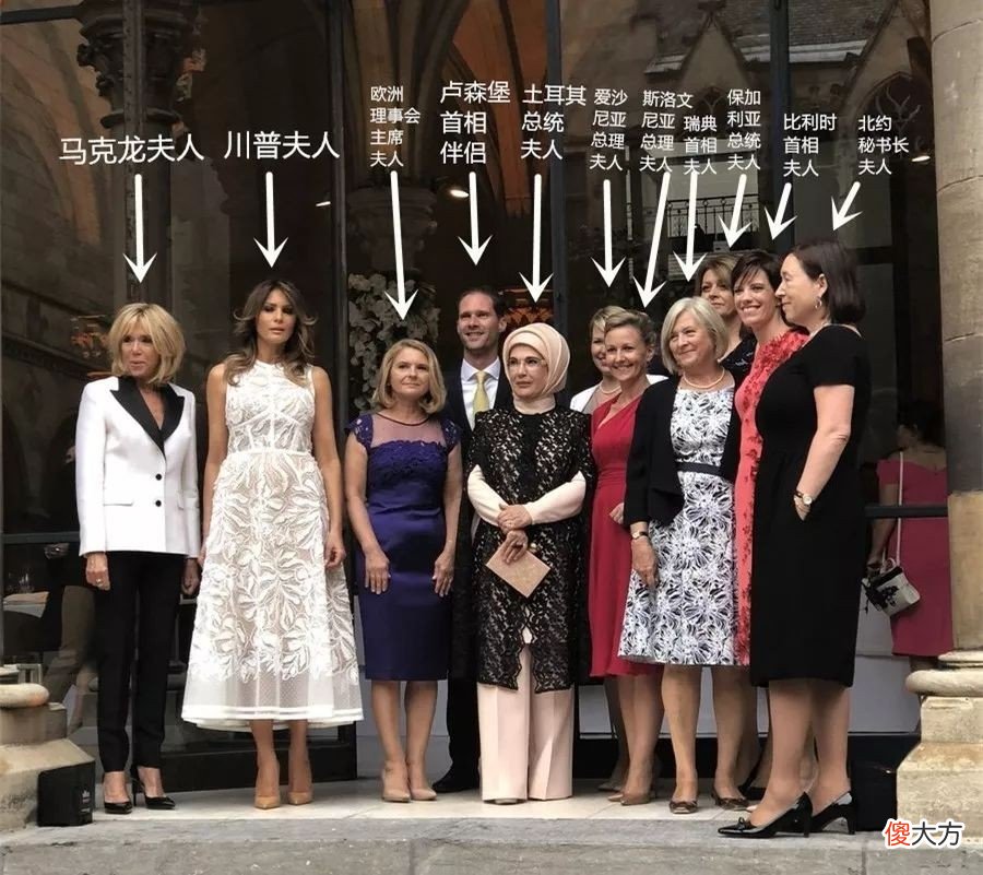 【就爱时尚】土耳其第一夫人：逛街一小时花3万，和大马王后同框穿粉色抢风头