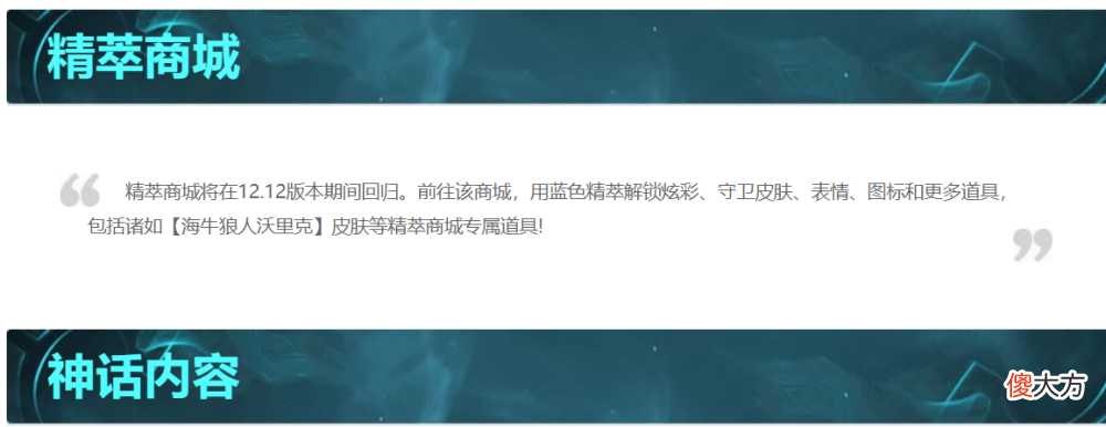 【游戏世界】说好的蓝色精粹商店呢，国服何时才能上架？
