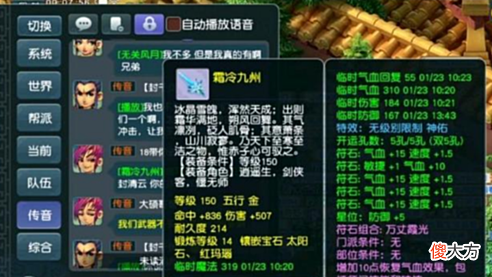 【游戏世界】梦幻西游:69级玩家遭175级玩家挑衅,掏出5件装备,对方立马认怂