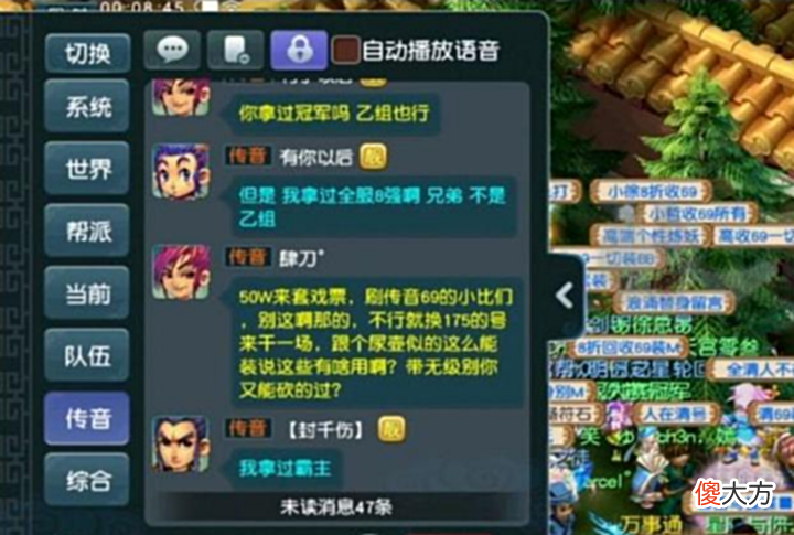 【游戏世界】梦幻西游:69级玩家遭175级玩家挑衅,掏出5件装备,对方立马认怂