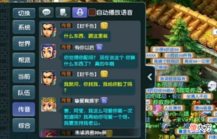 【游戏世界】梦幻西游:69级玩家遭175级玩家挑衅,掏出5件装备,对方立马认怂