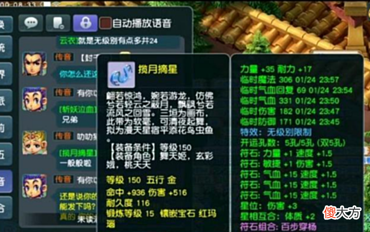【游戏世界】梦幻西游:69级玩家遭175级玩家挑衅,掏出5件装备,对方立马认怂