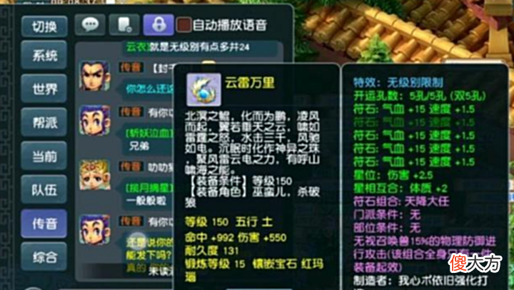 【游戏世界】梦幻西游:69级玩家遭175级玩家挑衅,掏出5件装备,对方立马认怂
