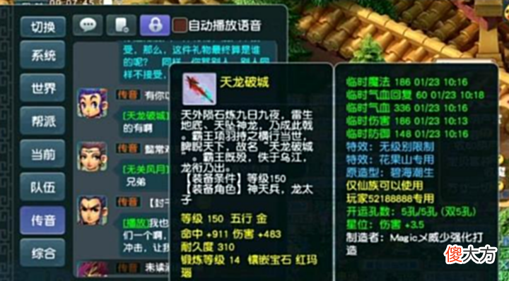 【游戏世界】梦幻西游:69级玩家遭175级玩家挑衅,掏出5件装备,对方立马认怂