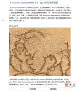 【游戏世界】《战锤3全面战争》水，超凡帝国简介，暗精灵要示威了？