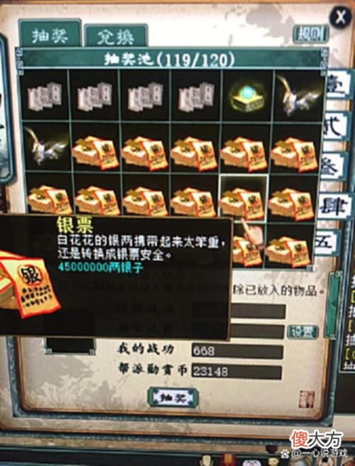 【游戏迷】大话西游2：帮派大战赏功堂内惊现藕丝步云履！观众：奖池真豪横
