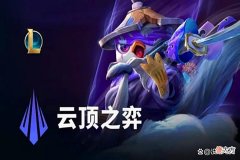 【游戏世界】“又在画饼？”云顶设计师浅谈龙龟问题！网友：给我玩PUA是吧？