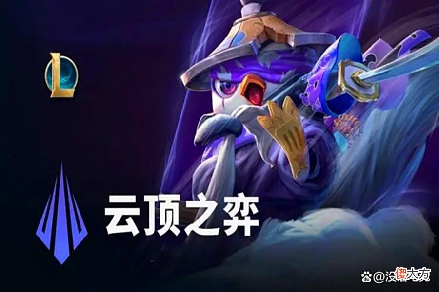 【游戏世界】“又在画饼？”云顶设计师浅谈龙龟问题！网友：给我玩PUA是吧？