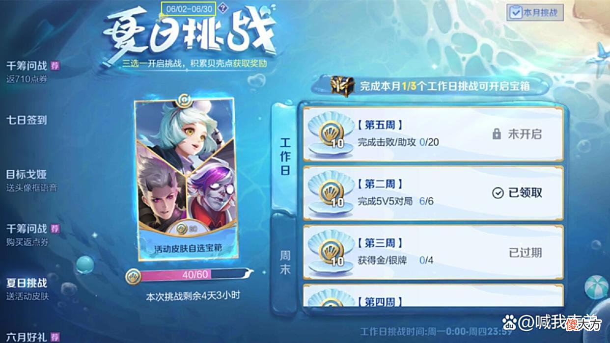 【游戏迷】双射手传说陆续上线，千筹问战销量破百万，夏日皮肤活动即将结束