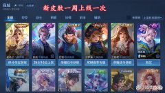 【游戏迷】双射手传说陆续上线，千筹问战销量破百万，夏日皮肤活动即将结束