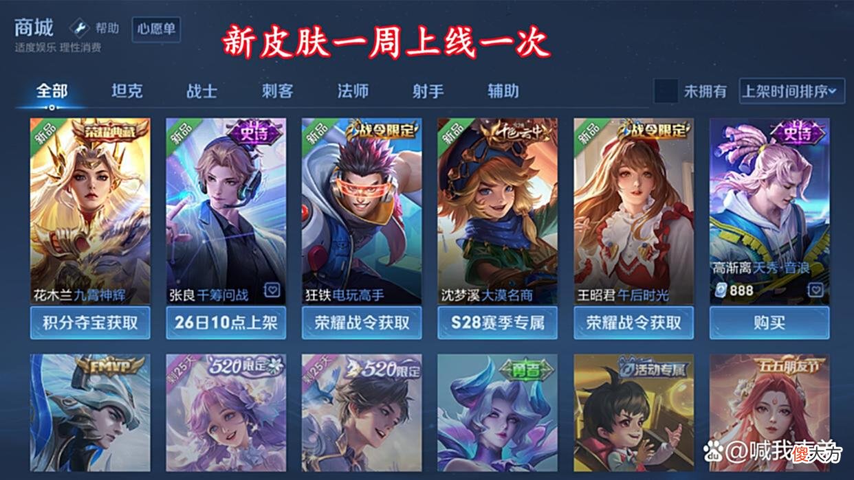 【游戏迷】双射手传说陆续上线，千筹问战销量破百万，夏日皮肤活动即将结束