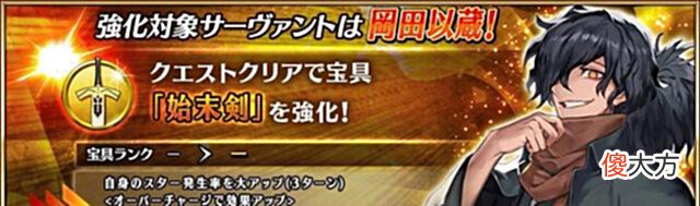 【游戏世界】fgo:顶级人气从者以藏喜获宝具本在人型特攻的路上越走越远