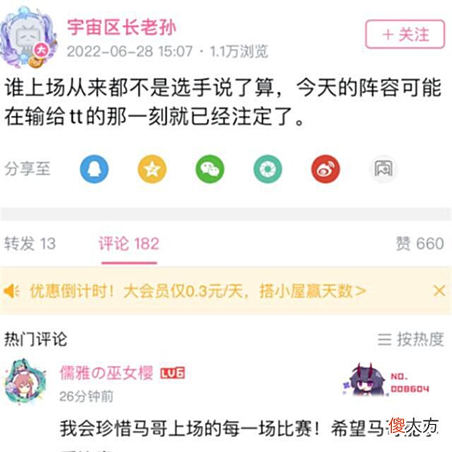 【游戏世界】不会真让Uzi说准了吧!smlz指出WE首发依据:根本不是选手能决定