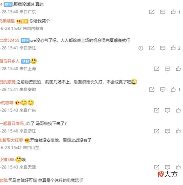 【游戏世界】不会真让Uzi说准了吧!smlz指出WE首发依据:根本不是选手能决定
