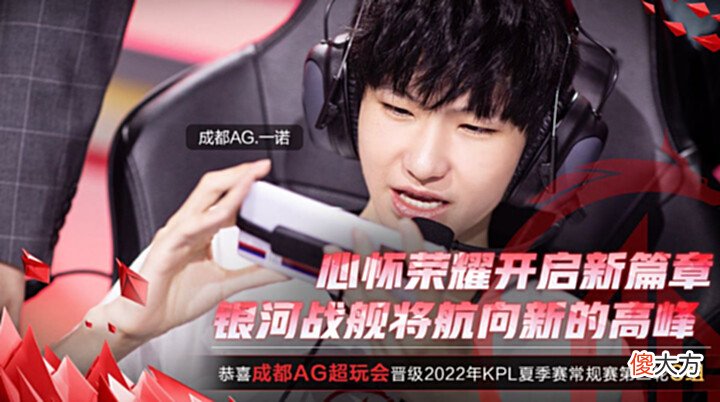 【游戏世界】AG超玩会大爆发,人气不输狼队,霸占黄金场