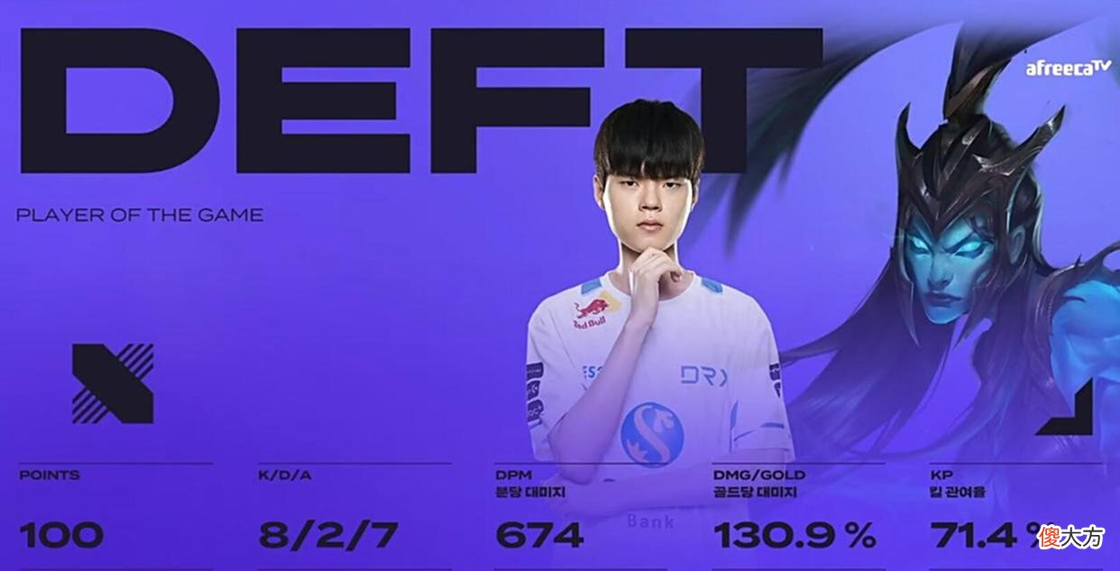 【游戏迷】LCK夏季赛：Deft卡莉斯塔天秀！Kingen一羊10吃！DRX横扫KDF