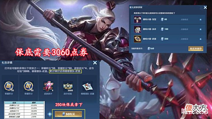 【游戏世界】教廷特使星元公布,最高需要3060点券,蝉鸣夏梦上线,免费皮肤获取结束