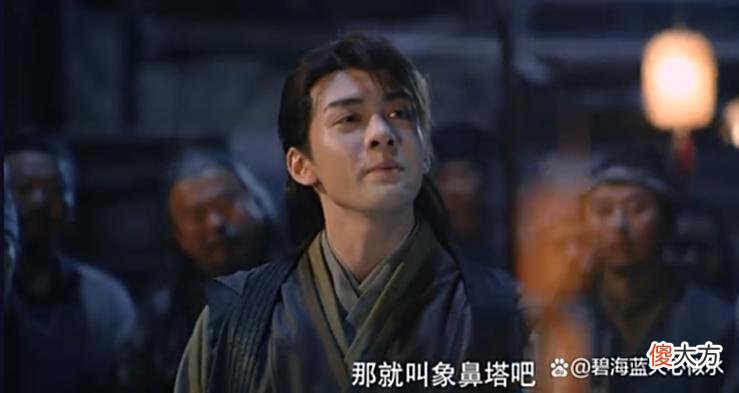 【历史故事】有人的地方就有江湖！王小石的“象鼻塔”起于民间，终于何处？