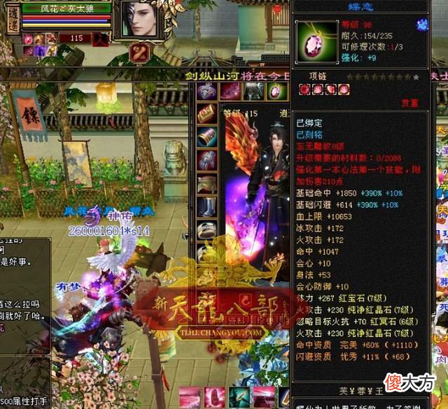 【游戏迷】天龙怀旧服：六合一太湖仙岛开战！6.0时代大战，这个瓜你必须吃