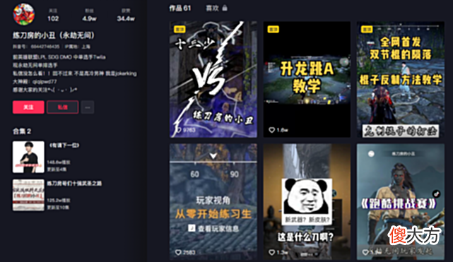 【游戏迷】永劫刀房第一人，竟曾在LPL上0封EDG中单？队友全是世界冠军