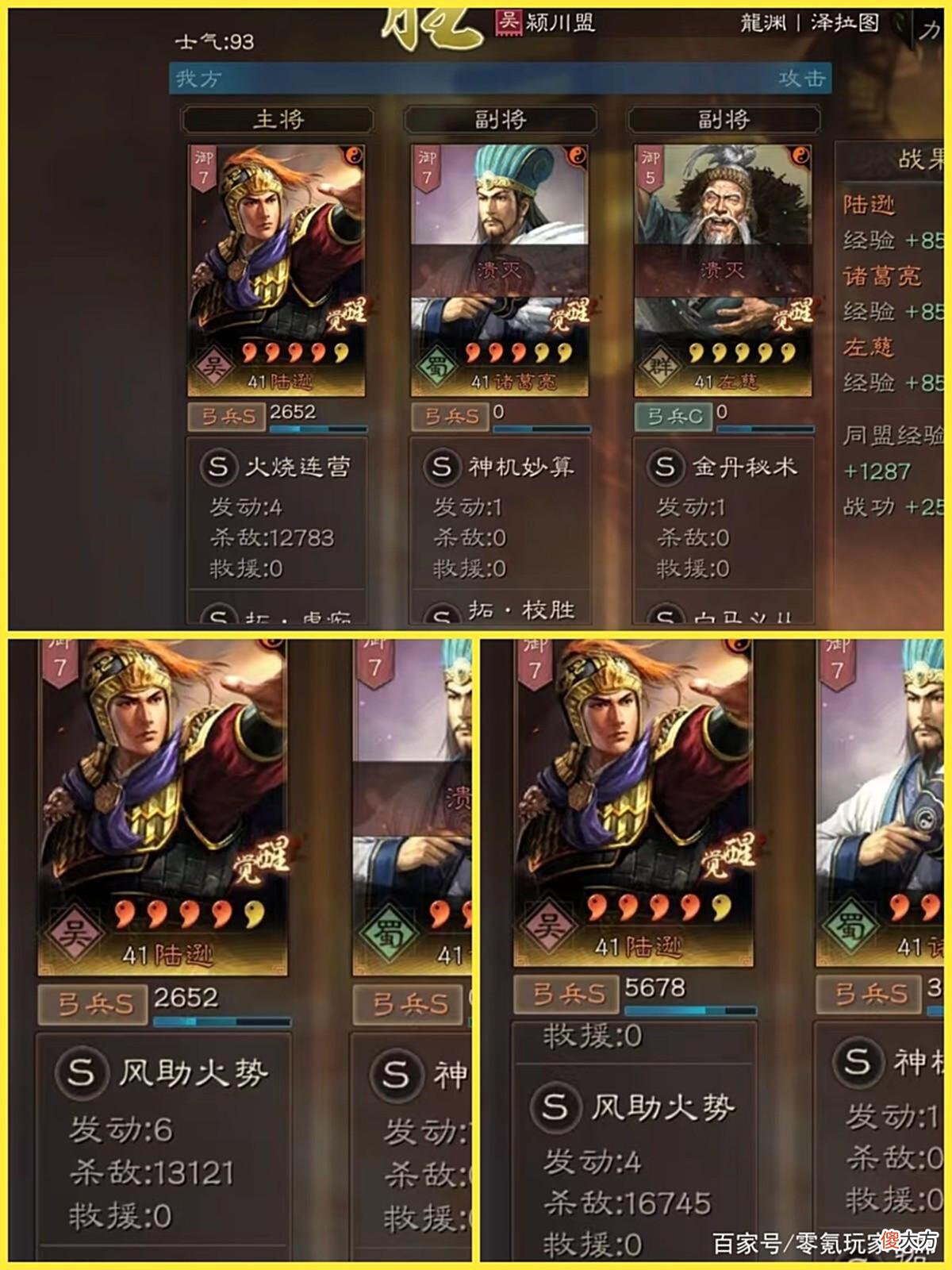 【游戏迷】三国志战略版：陆逊是大赢家，吴国再次得到增强