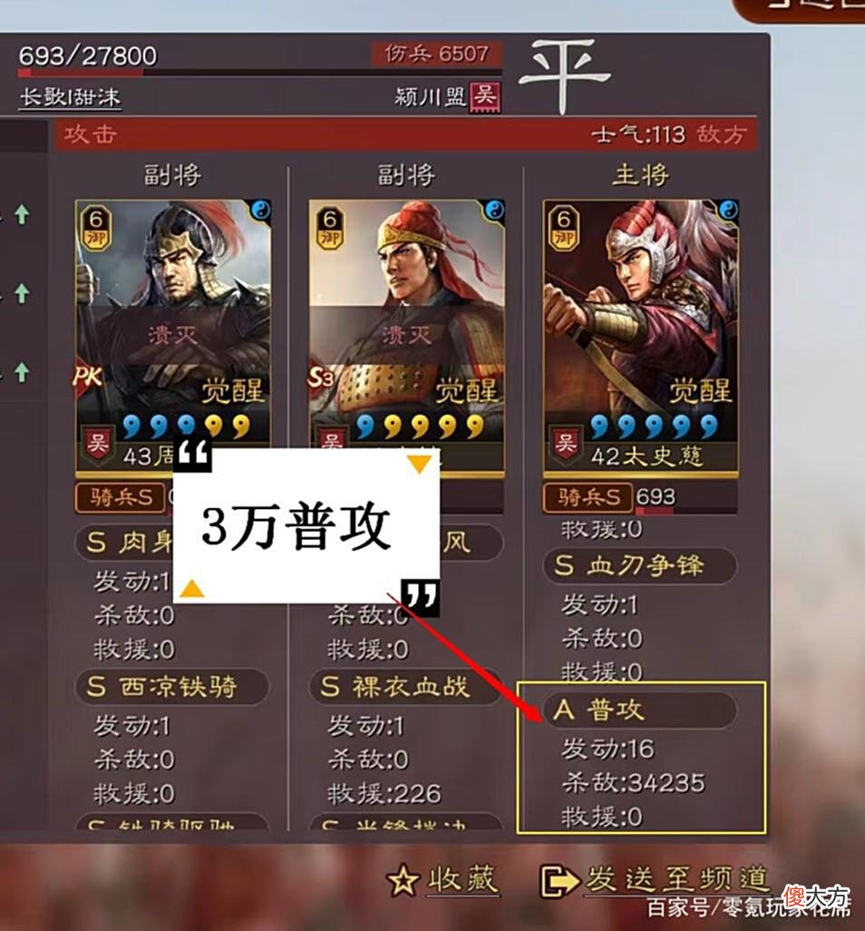 【游戏迷】三国志战略版：陆逊是大赢家，吴国再次得到增强