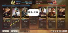 【游戏迷】三国志战略版：陆逊是大赢家，吴国再次得到增强