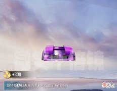 【游戏世界】和平:首款载具淘汰盒子曝光!升级功能基本实锤,改名也要来了!