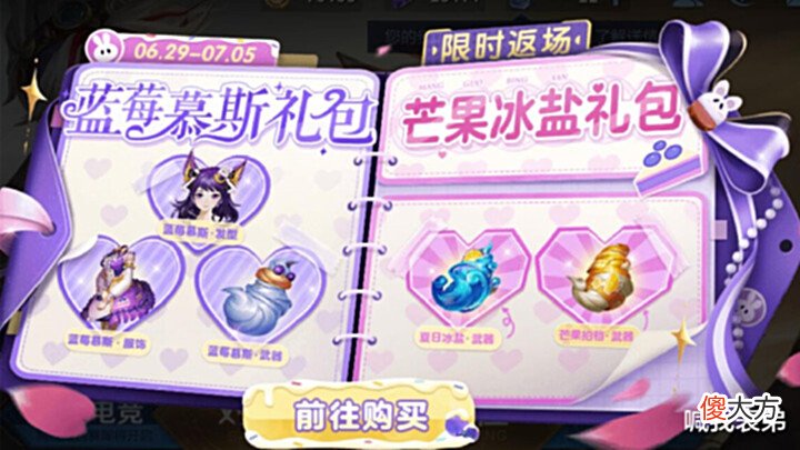【游戏迷】弈星滕王阁实锤,品质最低史诗,八神庵技能调整,妲己限定开始返场