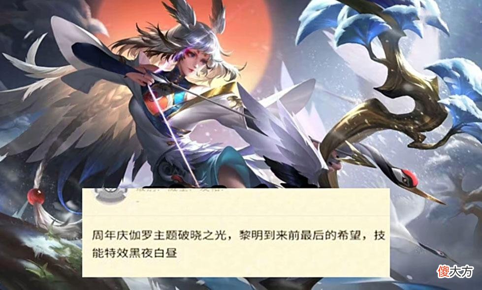 【游戏迷】小乔网球少女辟谣，后羿典藏降级，限定3选1，伽罗七周年特效曝光